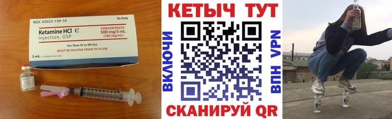 Кетамин VHQ Купить где Тулун